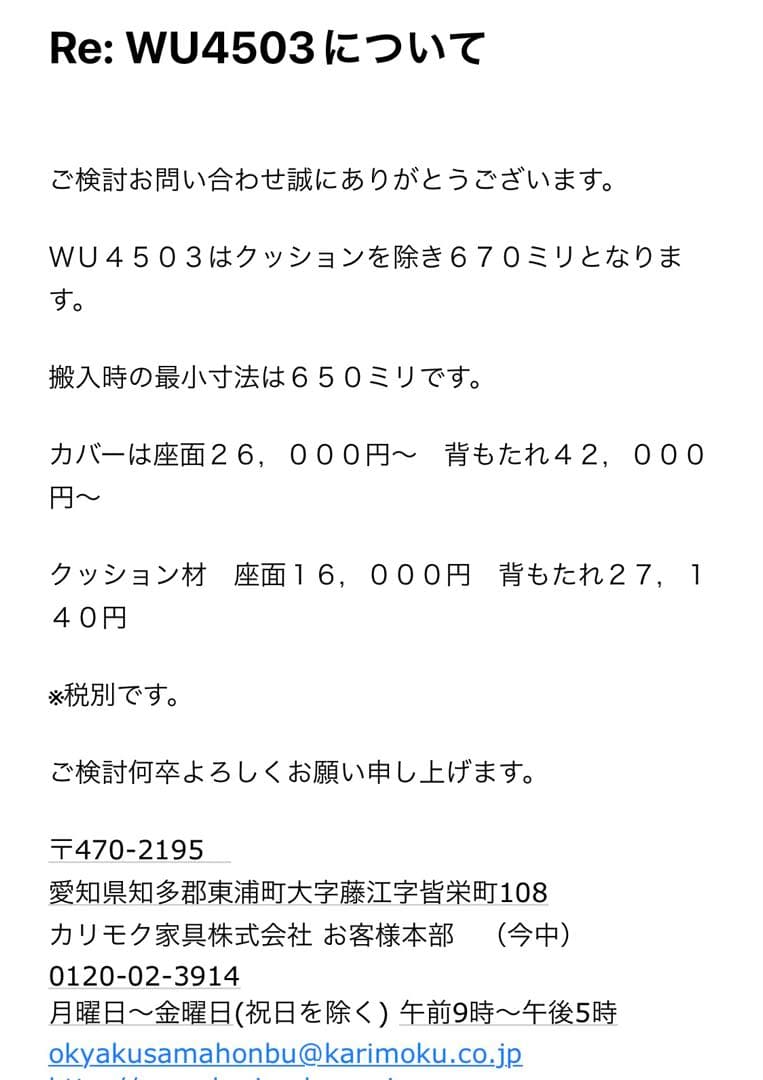 カリモク 3人掛けソファ WU45 オットマンとセットで購入お願いします。