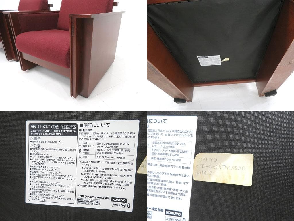 コクヨ　フランクロイドライト　タリアセン　応接　ソファ　テーブル　5点セット