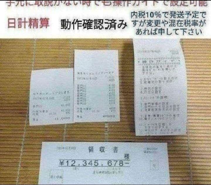 カシオレジスター　SE-S20/NL200　人気機種　送料無料　544401