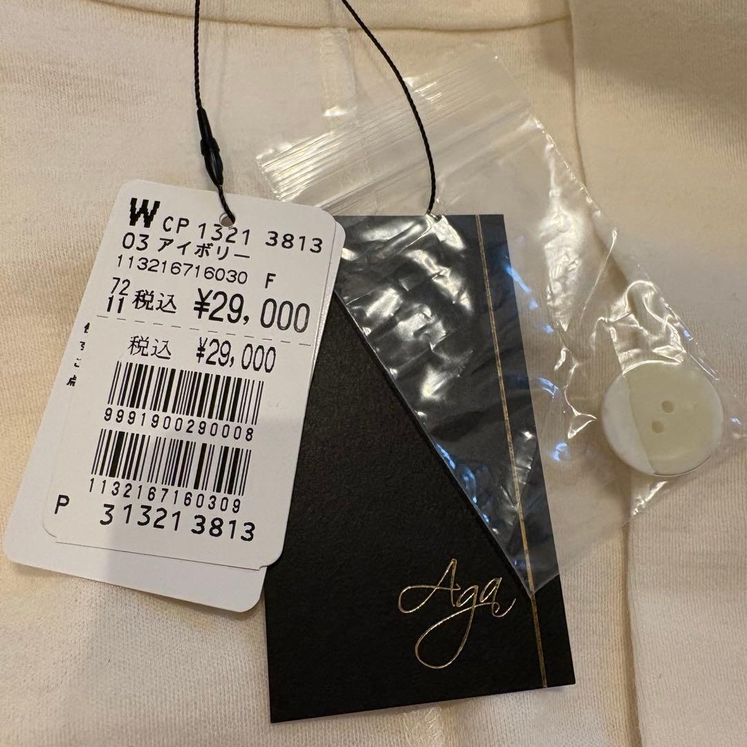 【新品】ヤマダヤ Aga ウールスムースガウンジャケット ウール100%