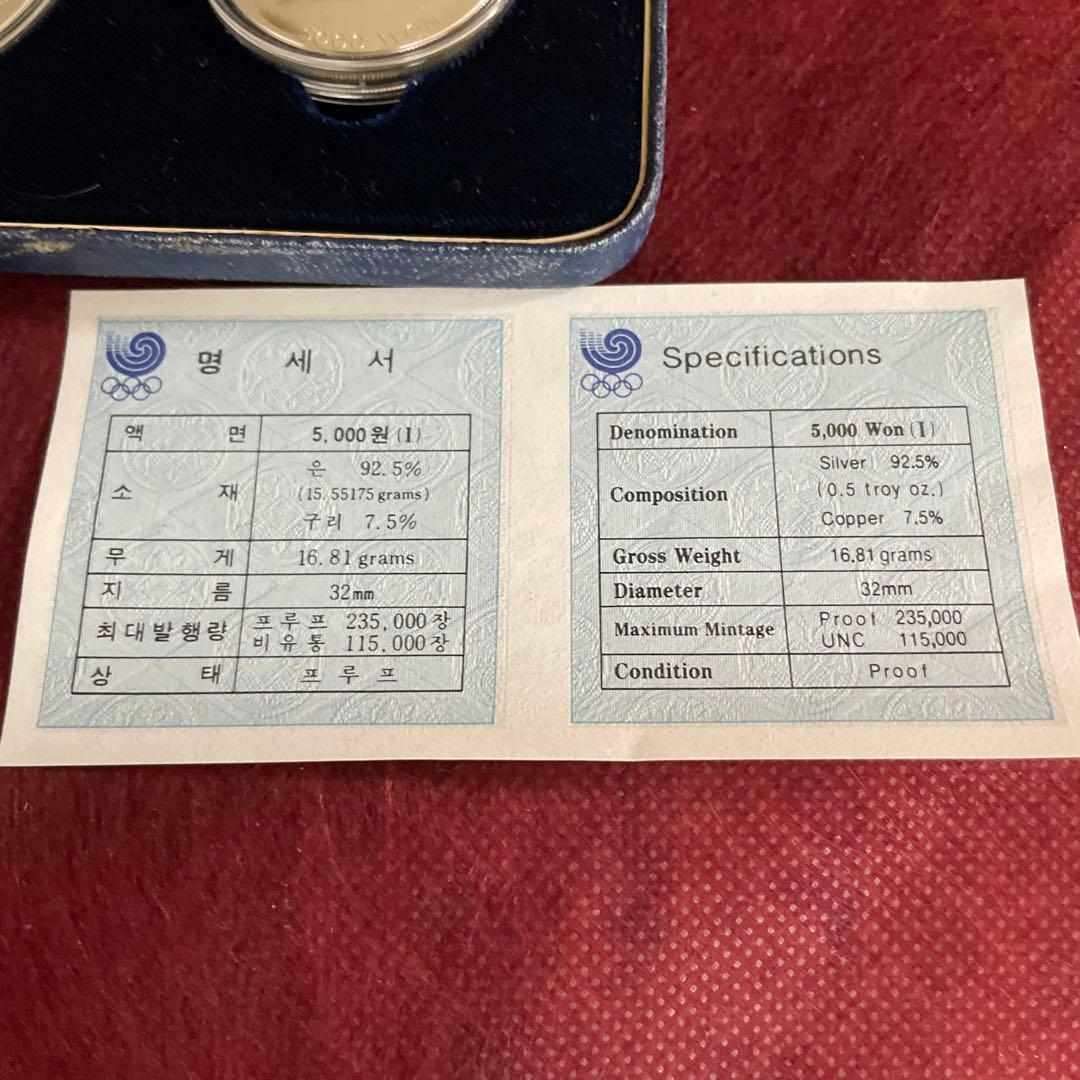 K*i様 1988年 ソウル五輪　10,000ウォン・5,000ウォン　銀貨　約