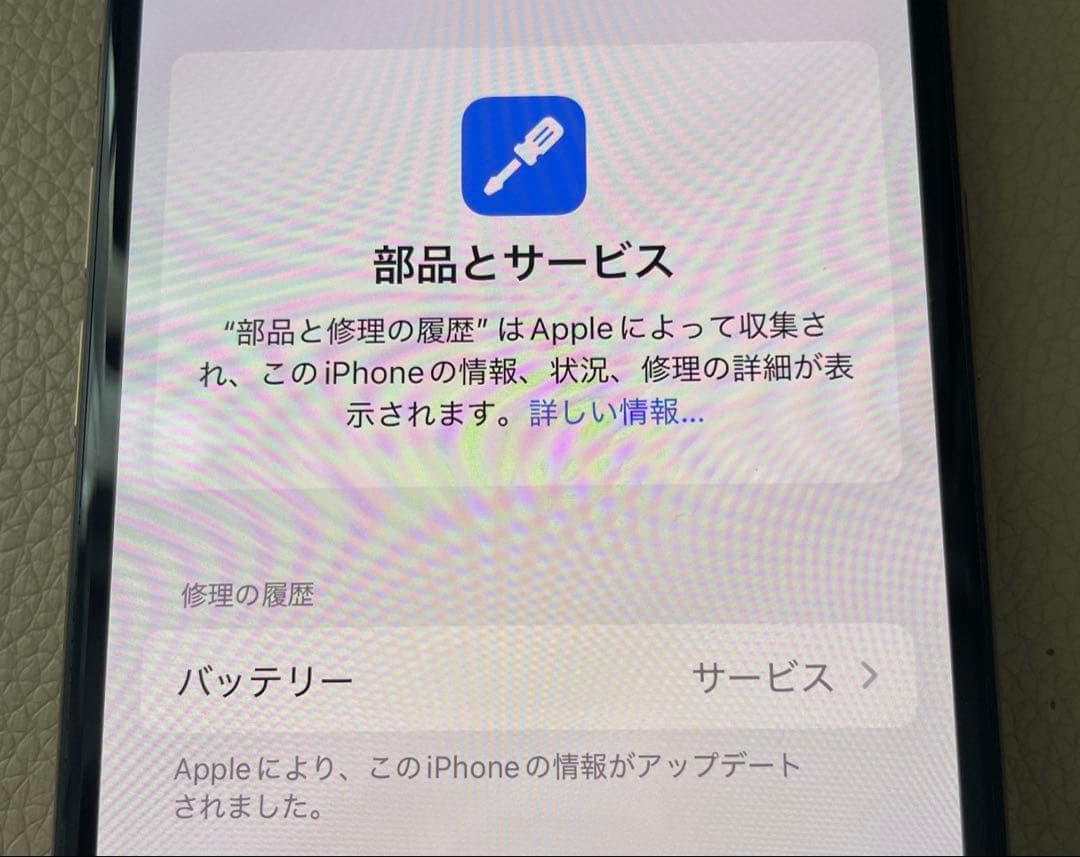 【中古スマホ・駆動品】iPhone Xs 256GB バッテリー73%