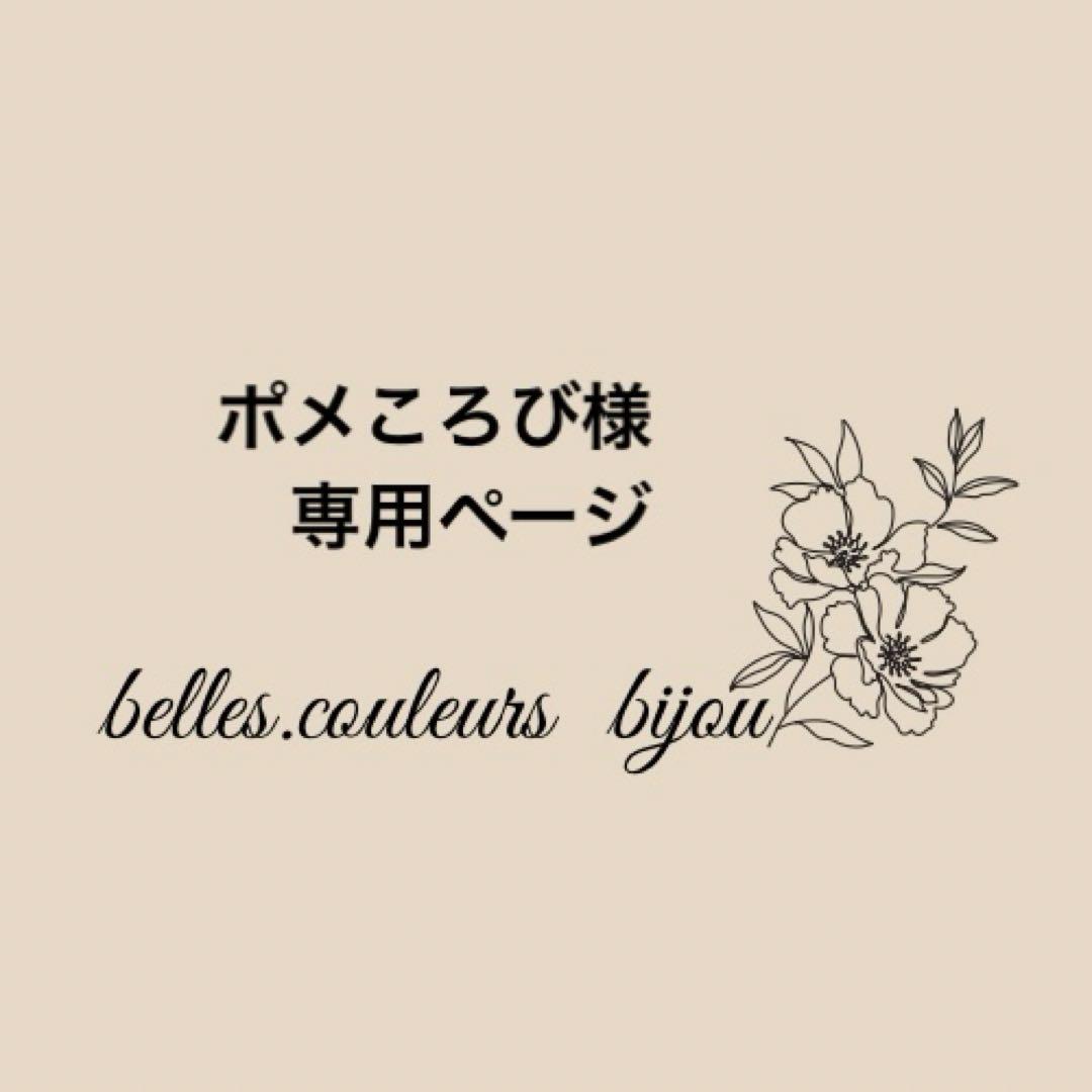 《ポメころび様》アイリスアゲートドゥルージー⑨＆スコロライト＊フープイヤリング