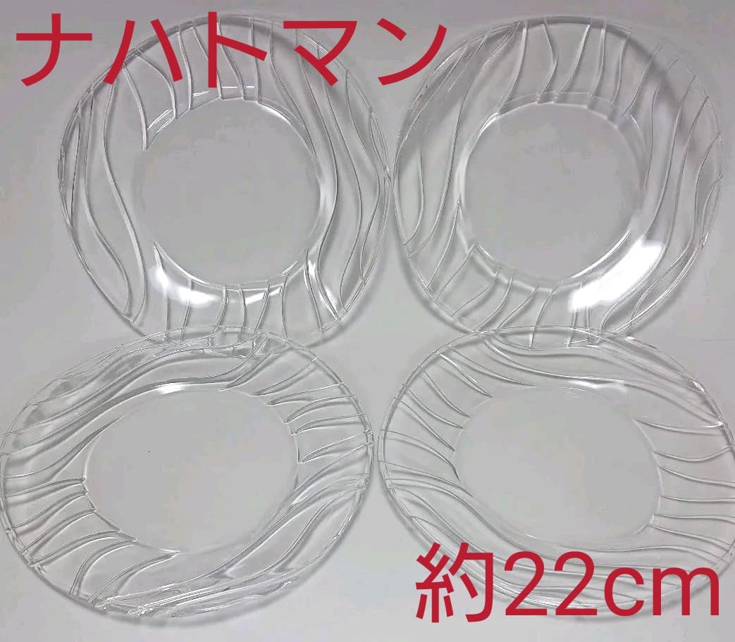 ナハトマン オーシャン プレート ４枚+大プレート1枚セット