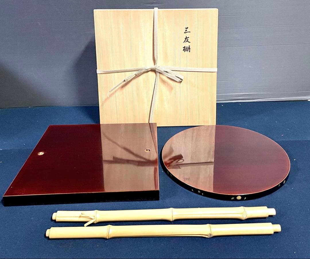 割引❣️【美品】「祖」 三千家好 三友棚 北村 葵春 共箱 茶道具（1029E①）