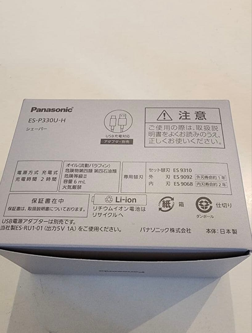 Panasonic ラムダッシュパームイン LITE