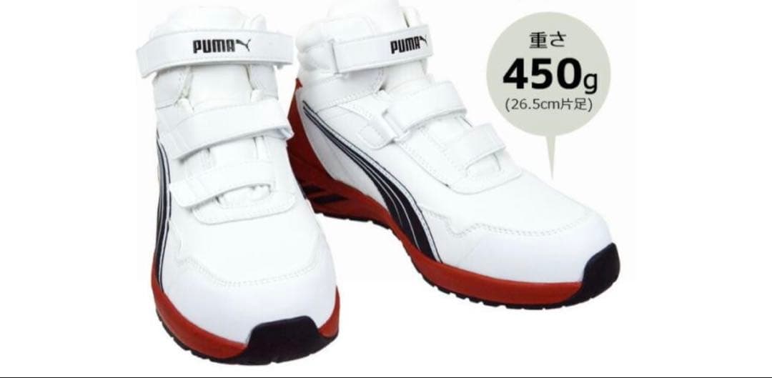 PUMA プーマ 安全靴 作業靴 RIDER 2.0 RED MID ミッド