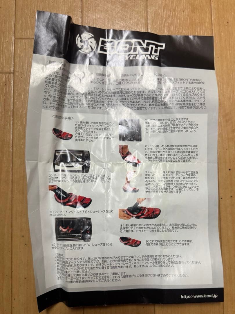 ボント　ビンディング　Bont Vaypor XC MTB