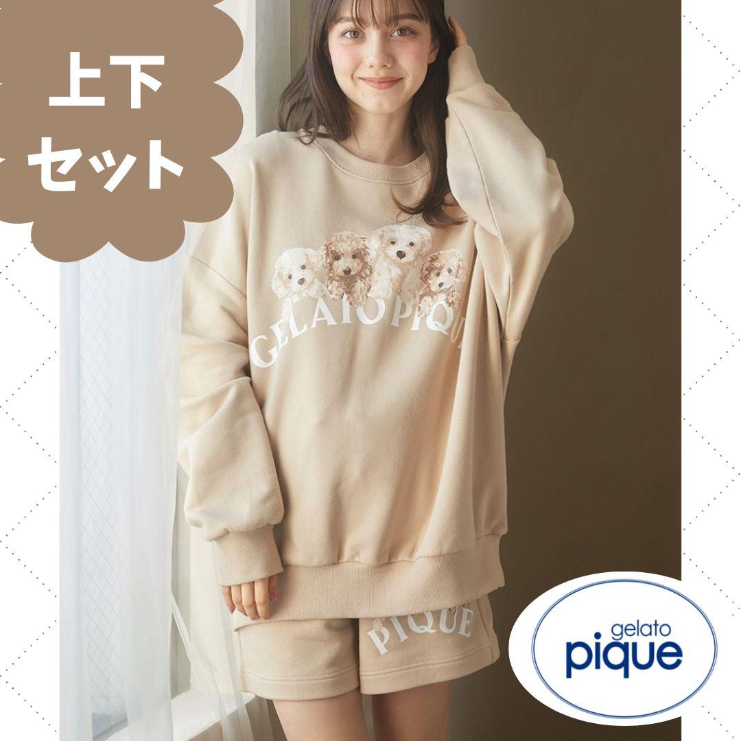 【新品】ジェラピケ＊トイプードル 裏毛プルオーバー&パンツ セット