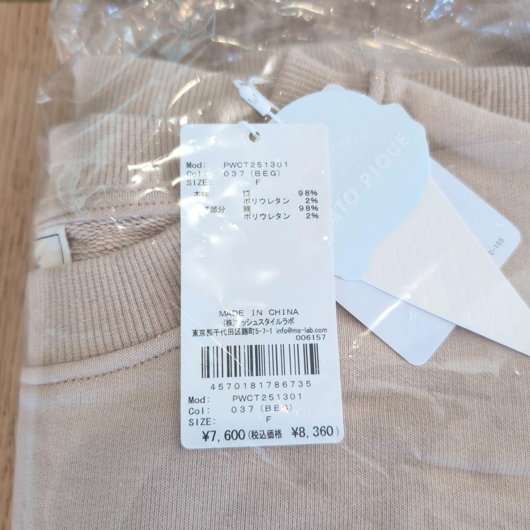 【新品】ジェラピケ＊トイプードル 裏毛プルオーバー&パンツ セット