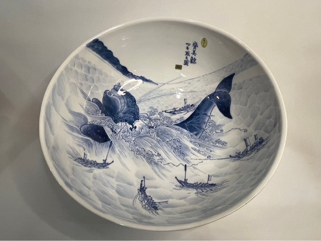 【名品】三河内 平戸 光雲窯 背美鯨突取之圖【十四代 今村隆光】セミ鯨 クジラ