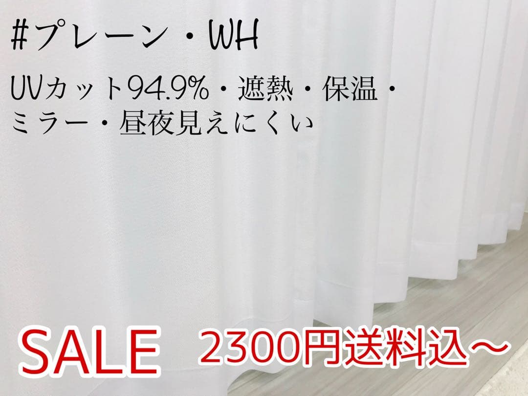 e.y.d　1級遮光防炎カーテン、レースカーテン