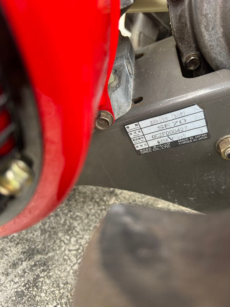 耕耘機 OREC SF70 ( ガソリンエンジン)