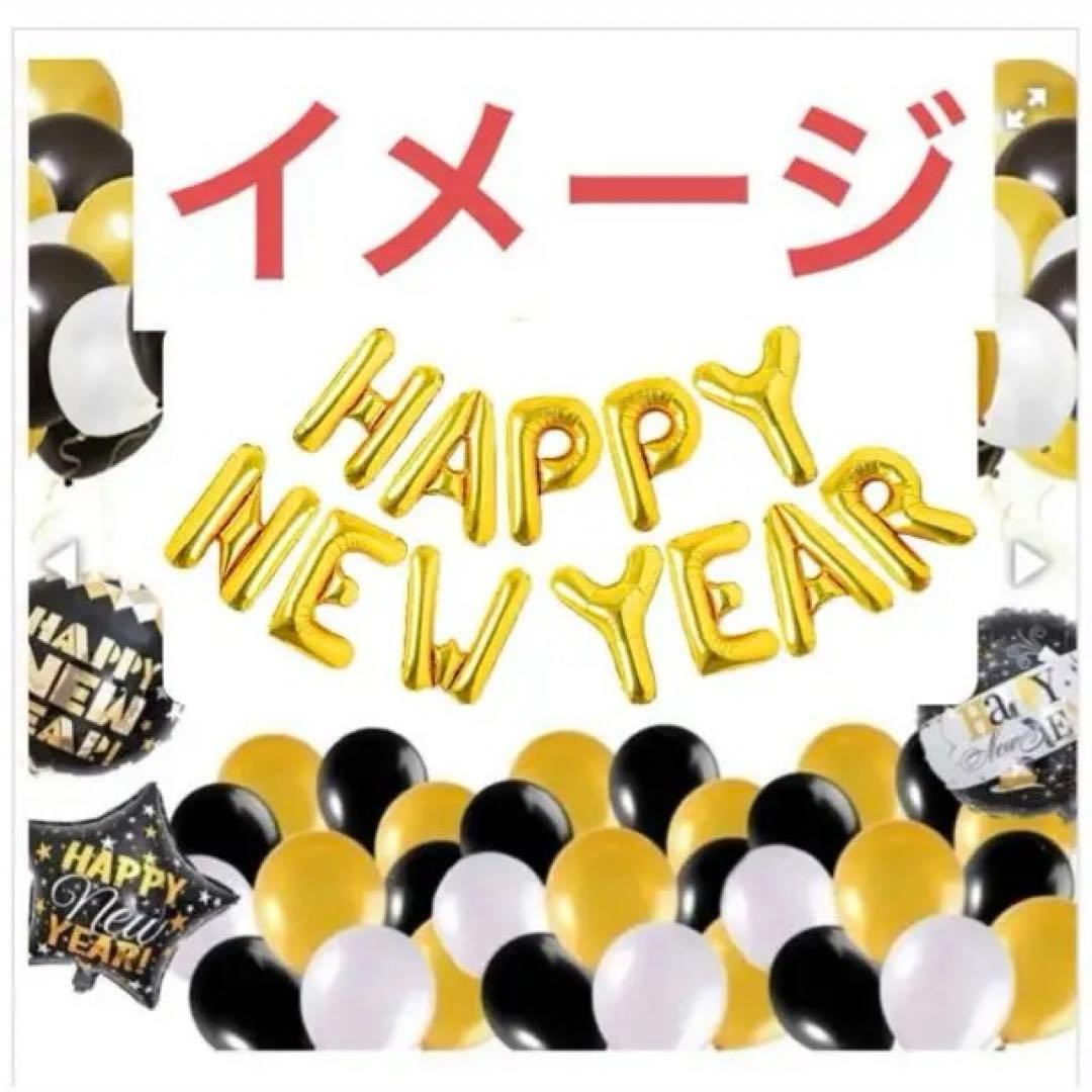 HAPPY NEW YEAR バルーンセット