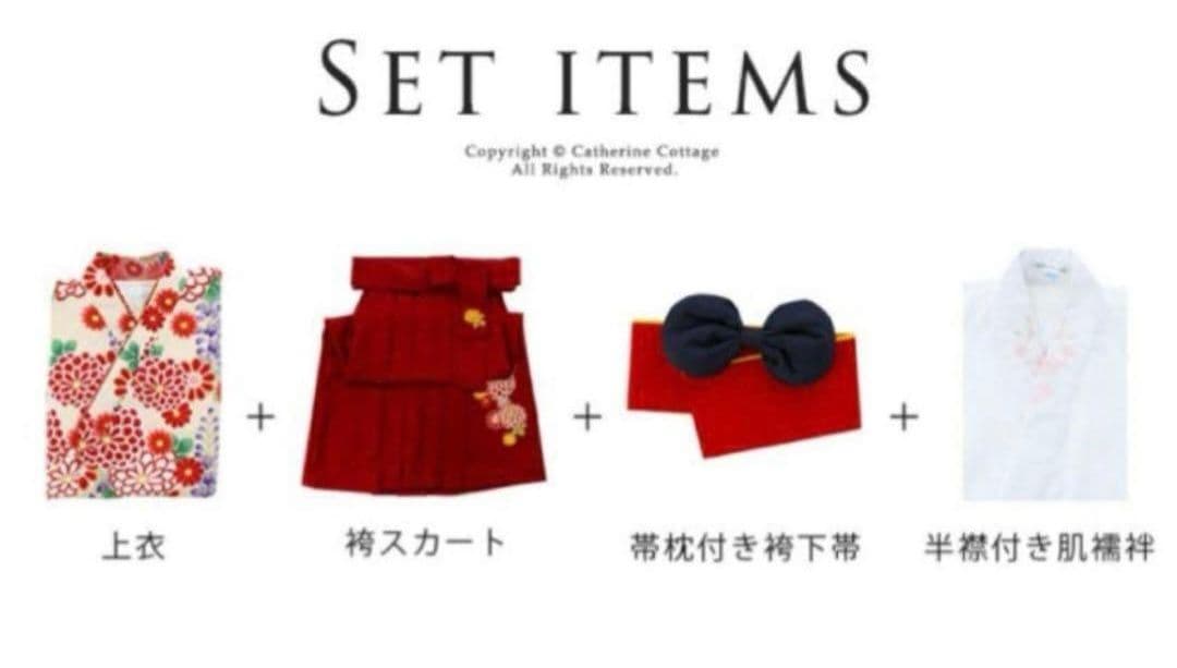 【 150 】キャサリンコテージ 袴４点セット 黒✕ベージュ 女の子 卒業式