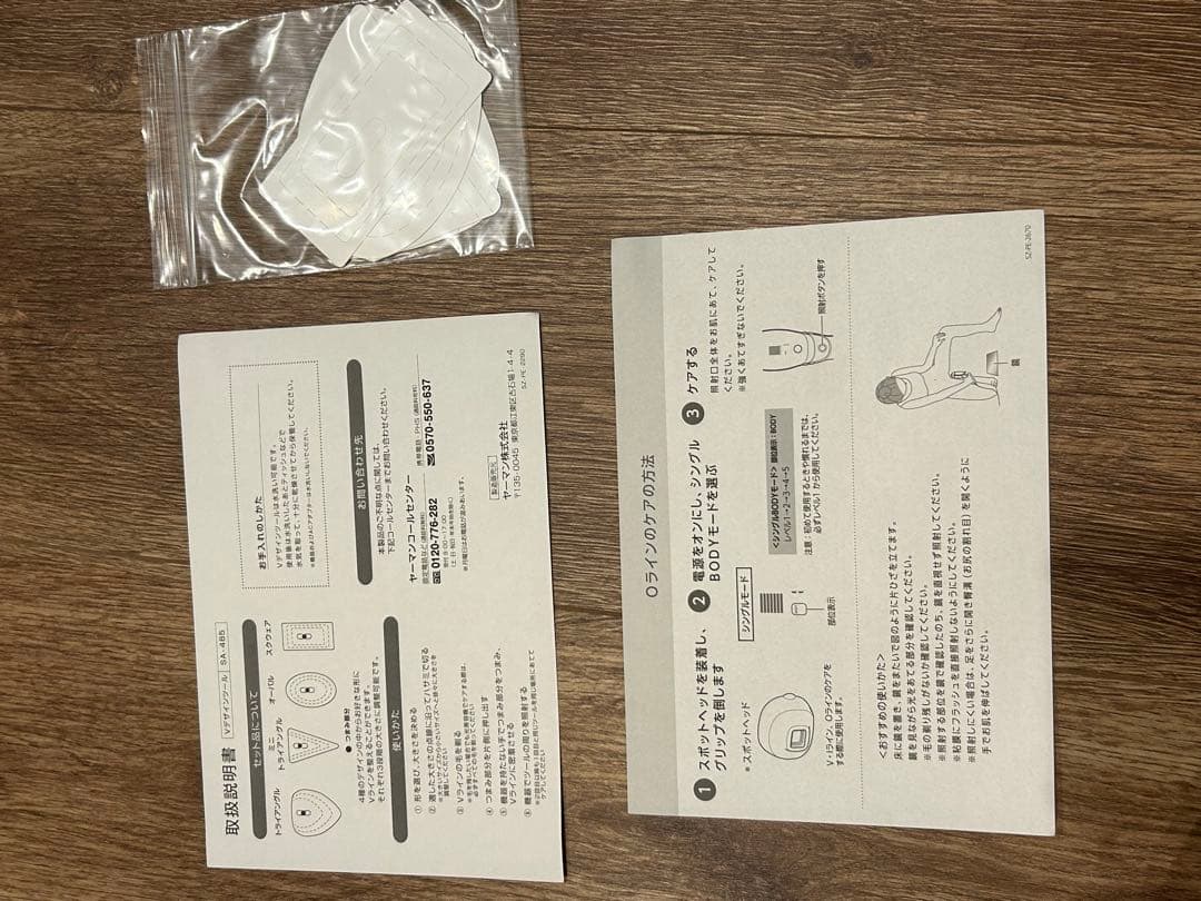 ※※さねってぃ※※YAMAN 脱毛器 レイボーテRフラッシュハイパー