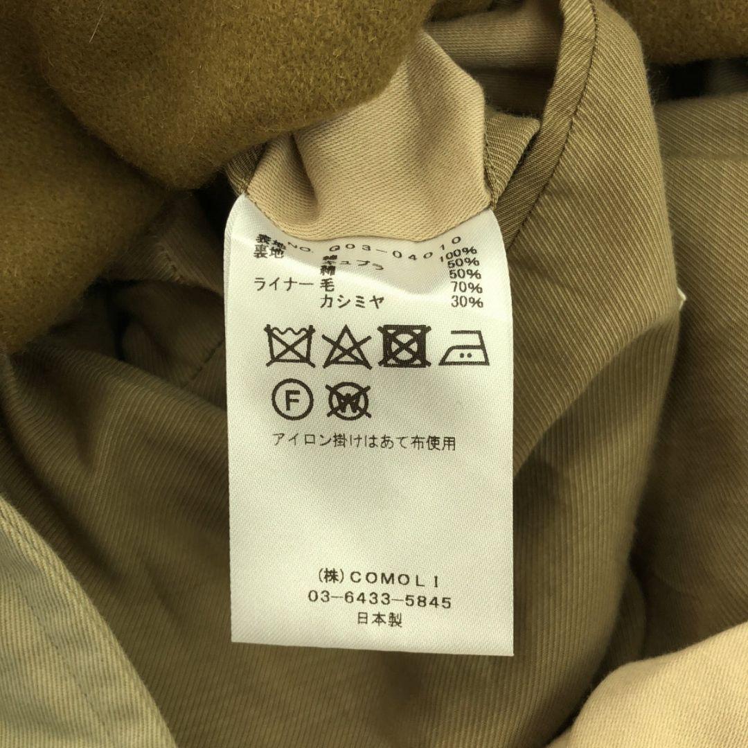 美品■comoliコットンギャバタイロッケンコート　ライナー付size1