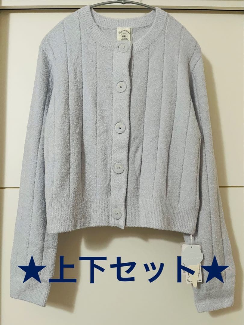 【上下セット販売】ジェラートピケ スムーズィーリブカーディガン&ロングパンツ