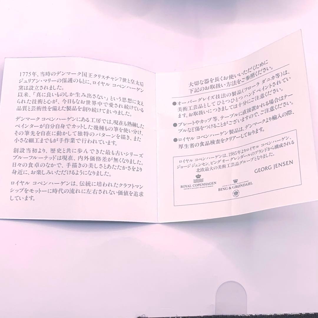 ロイヤルコペンハーゲン ブルーフルーテッド ハーフレース リーフ ディッシュ