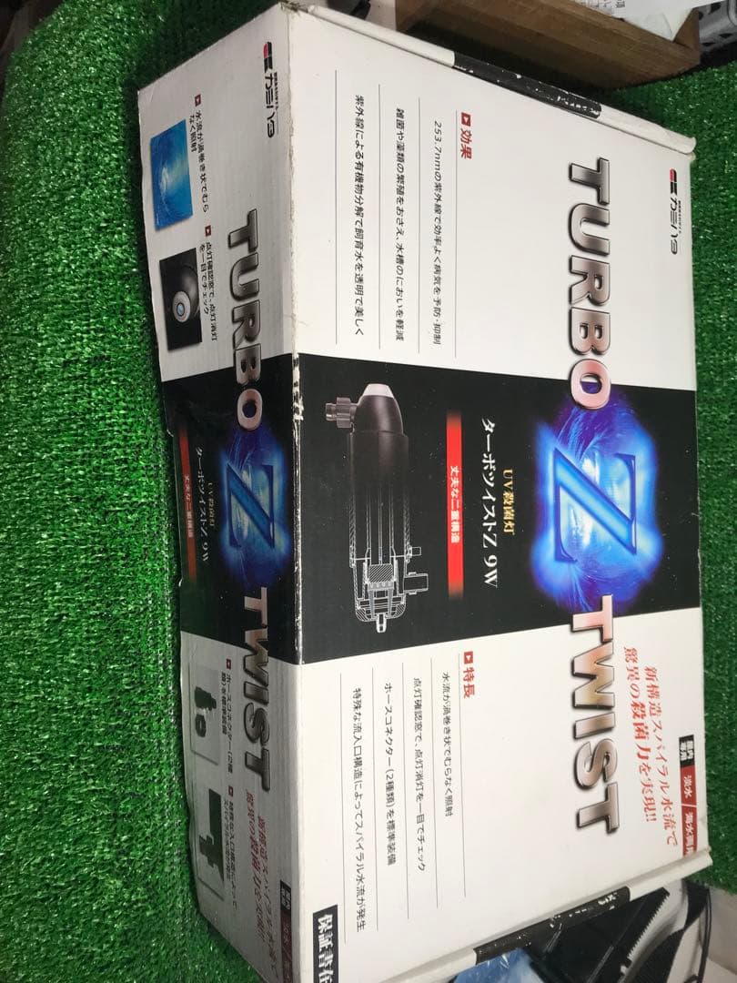 カミハタ殺菌灯ターボツイストZ 9w