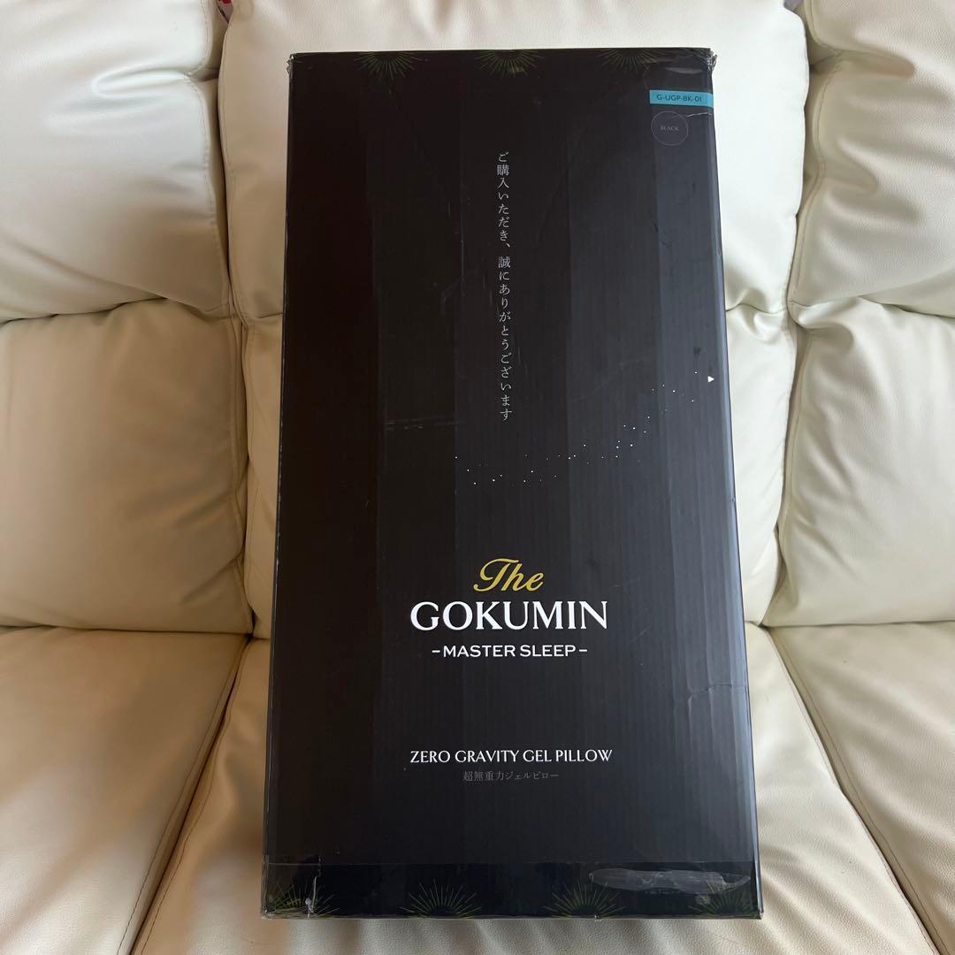 新品 GOKUMIN ゴクミン 超無重力ジェルピロー gokumin