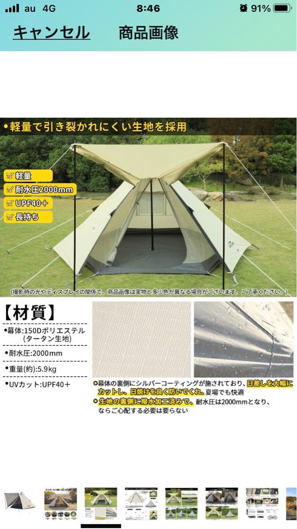 SOOMLOOM 3-4人用テント ワンポール ※HIKEMAN テントシート付