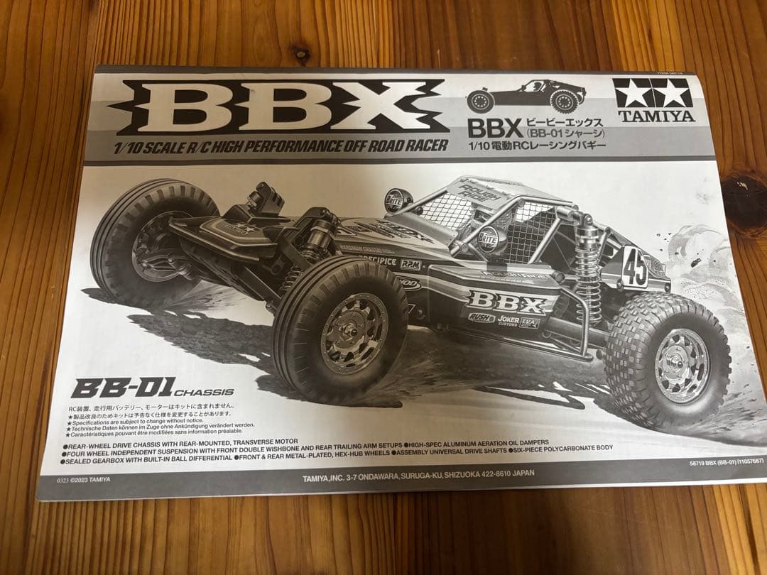 タミヤ BBX メカなし