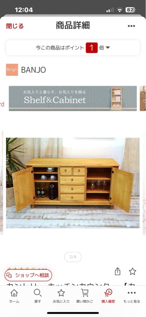 【スネちゃん】カントリー無垢テレビボード、リビング収納、カウンター パイン