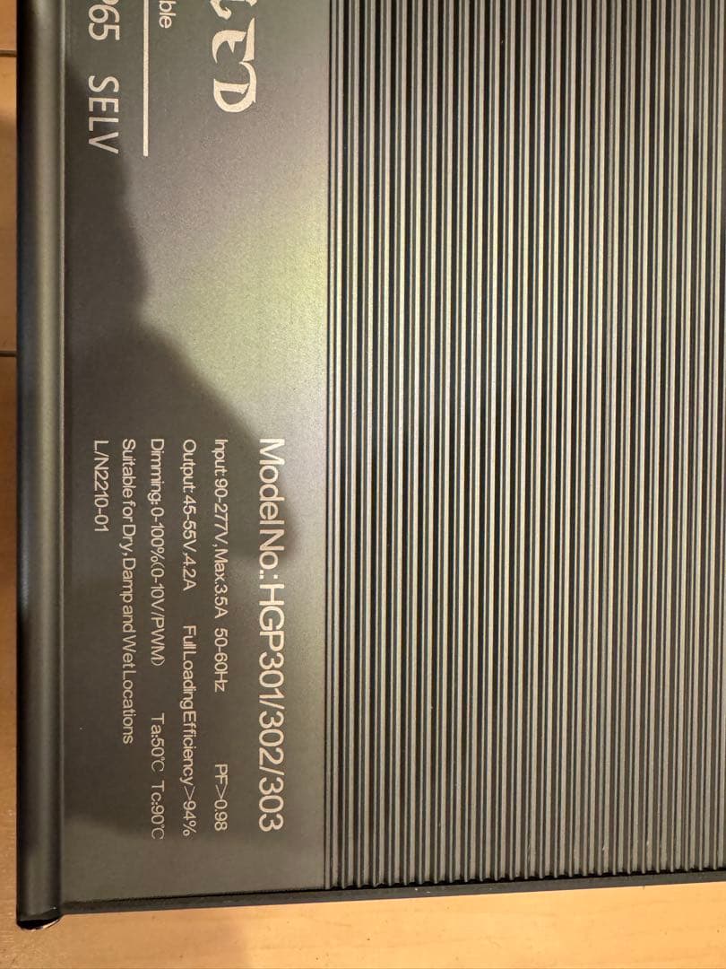 HGP-303 Helios Green LED PRO3枚、LEDドライバー付