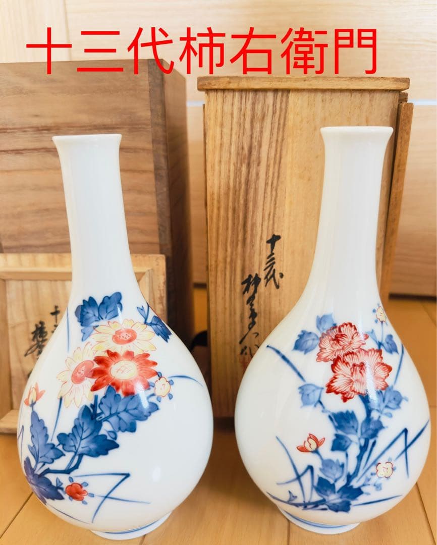 希少品国宝十三代酒井田柿右衛門染錦 花瓶高さ約2 0Cm口部直径约3Cm