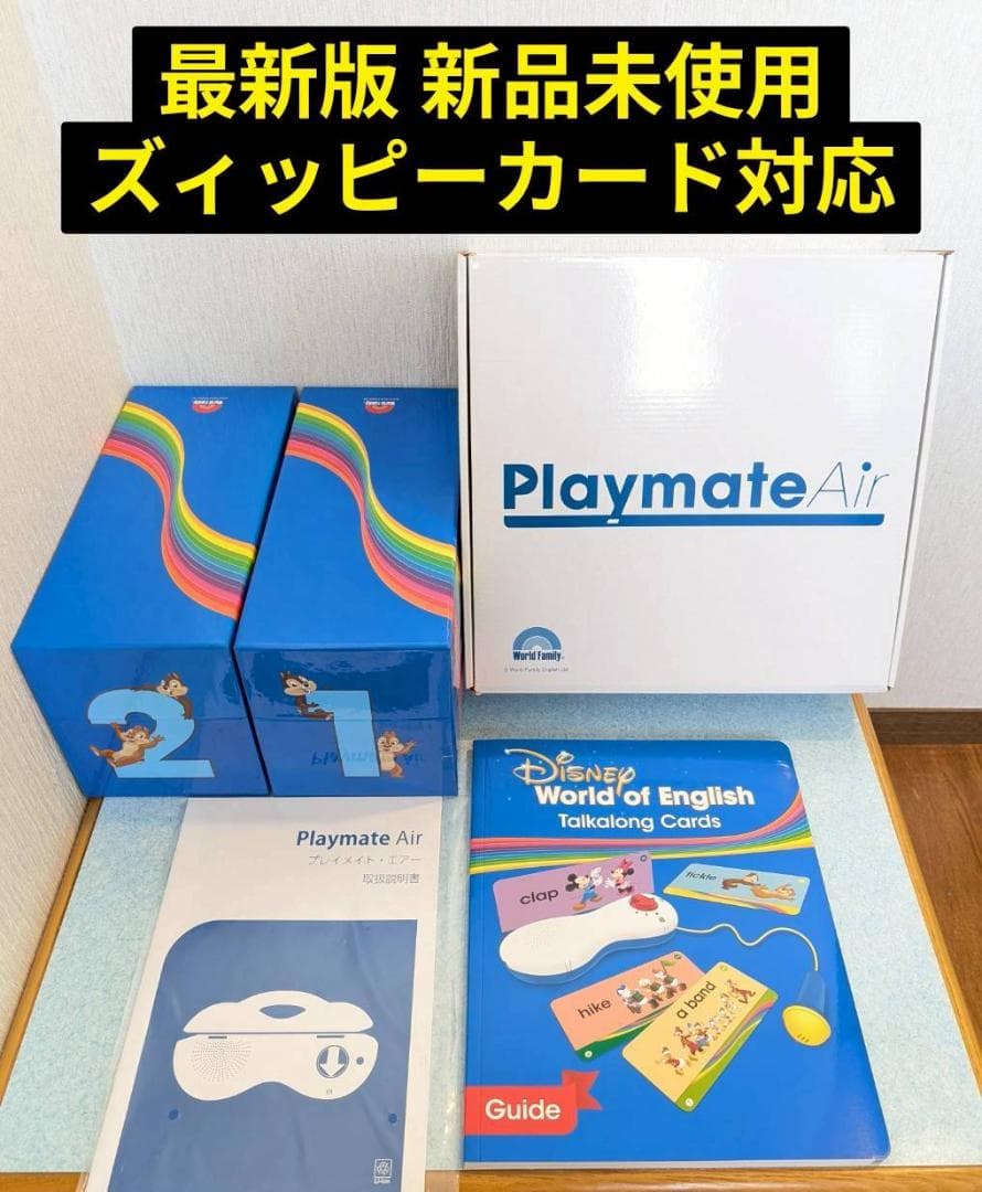 新品未使用★最新版トークアロング　ディズニー英語システム　DWE