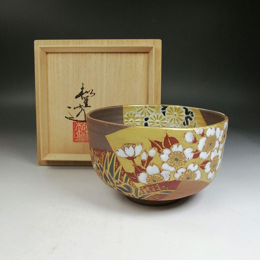 Ｗ１８３　茶碗　『扇面草花絵』『山澤松篁 造』　共箱　抹茶碗　茶道具