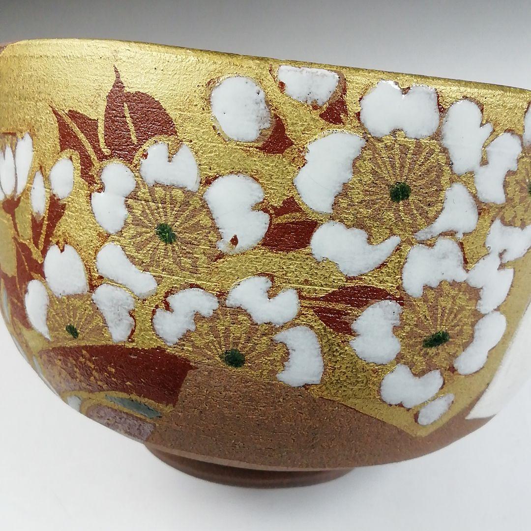 Ｗ１８３　茶碗　『扇面草花絵』『山澤松篁 造』　共箱　抹茶碗　茶道具