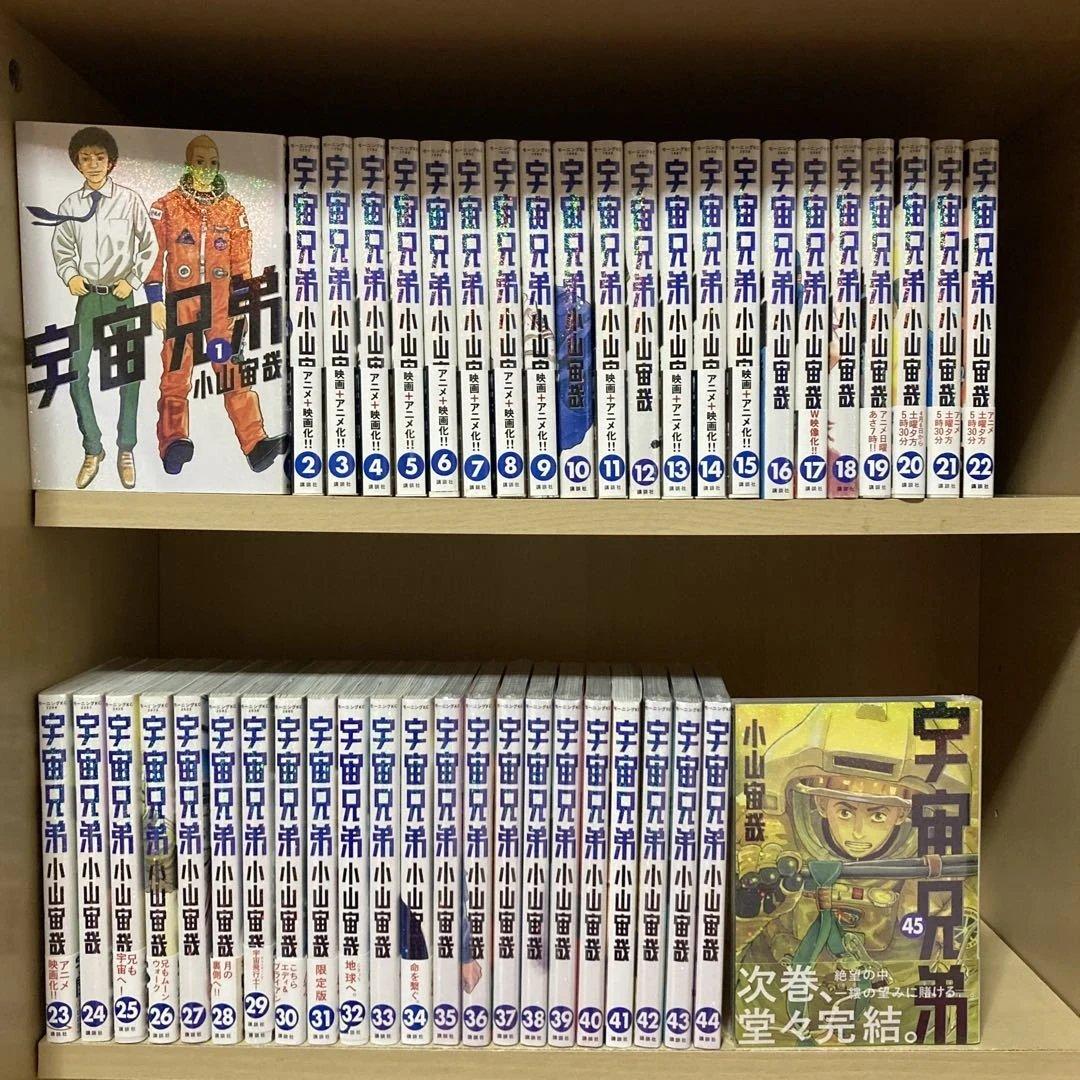 未開封10冊❗️送料無料❗️宇宙兄弟全巻1〜45巻 小山宙哉