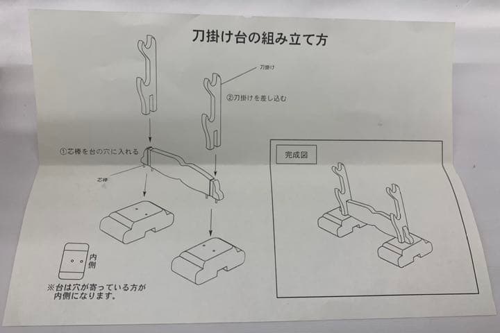 大小太刀飾り　550584-01 木製台　兜飾り　鎧飾り　五月人形　道具