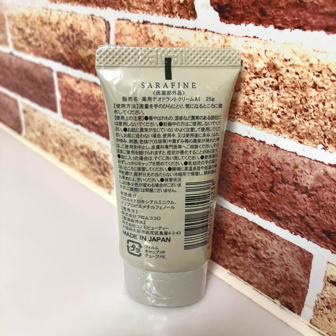 SARAFINE サラフィネ薬用デオドラントクリームAI 25g ５本