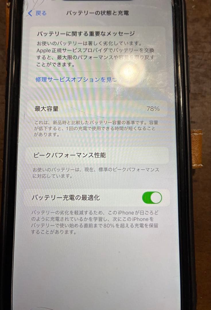 P*h様 iPhone XR Product Red 背面割れ有り　バッテリー7