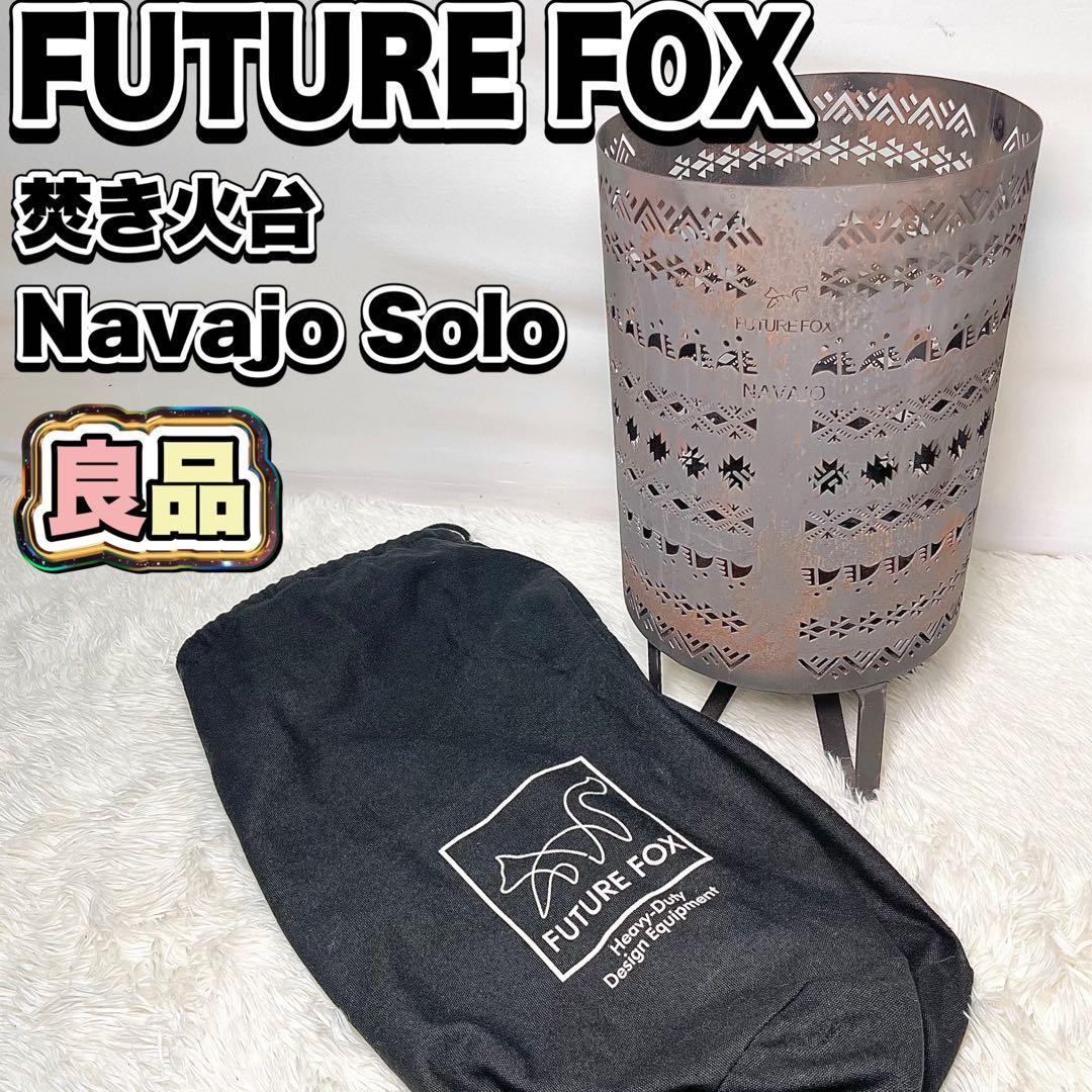 FUTURE FOX 焚き火台 Navajo Solo ナバホ ソロ 収納袋付