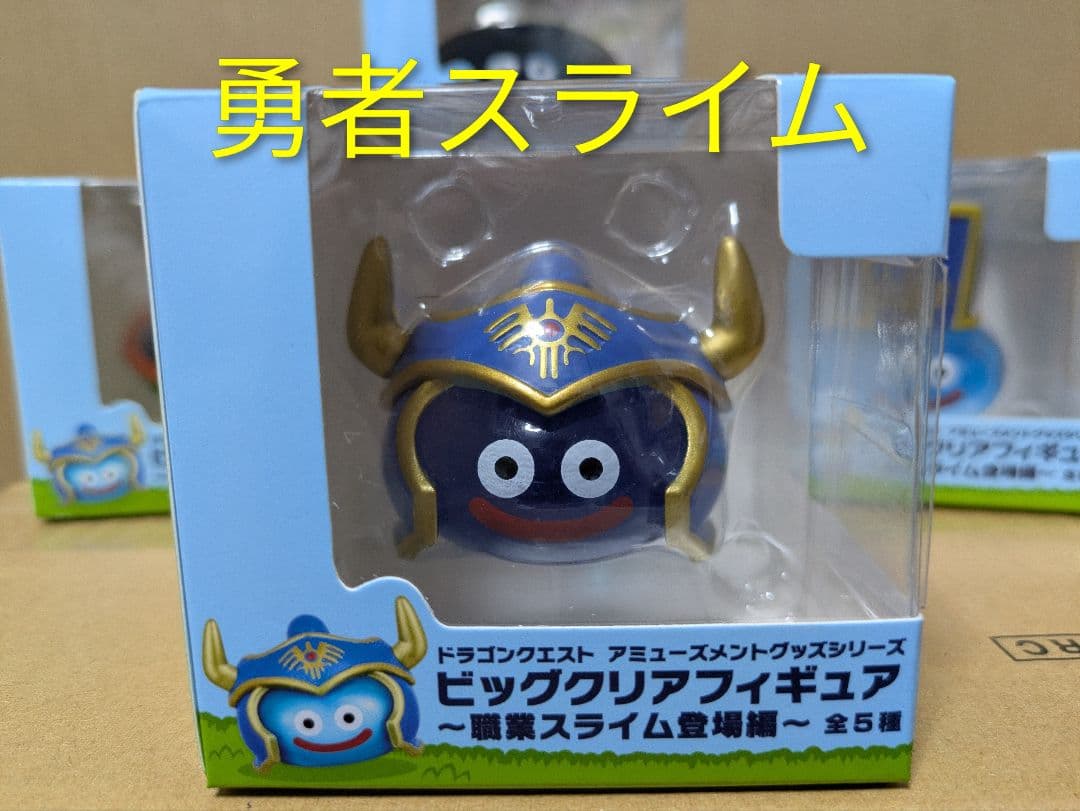 ドラゴンクエスト職業スライム5体コンプリートセット　ラバスト未開封6箱　おまけ付