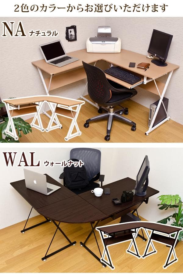 【新品・送料無料】コーナーPCデスクセット　NA/WAL