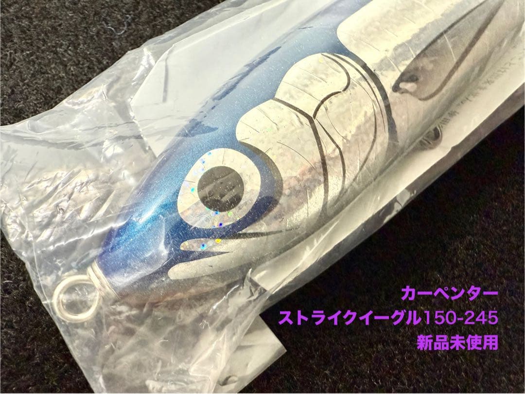 カーペンター　ストライクイーグル150-245新品未使用 carpenter