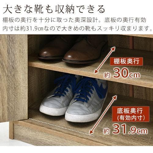 シューズボックス 靴箱 下駄箱 玄関収納 棚60cm 木製 奥深 ウォールナット