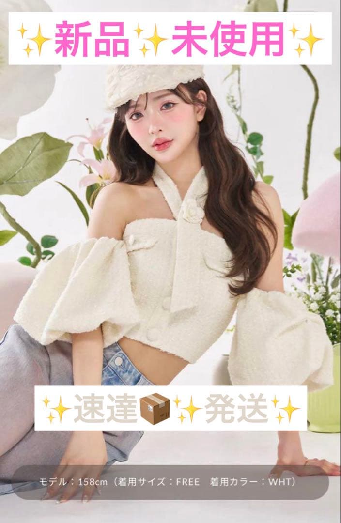 【✨新品タグ付未使用✨】#ダーリッチ #ホルターネックオフショルツイードトップス