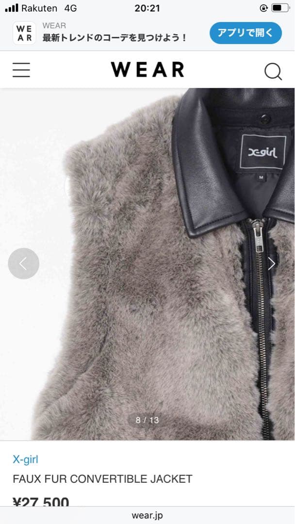 エックスガール　X-girl レザージャケット ファレザーファーコート