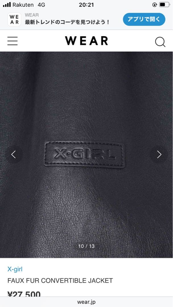 エックスガール　X-girl レザージャケット ファレザーファーコート