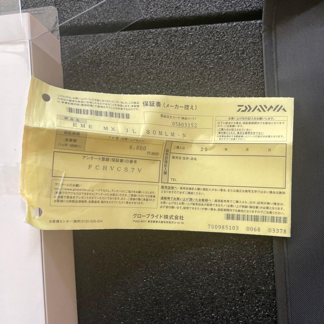 ダイワ　エメラルダス　MX IL 80MLM-N ジャンク品