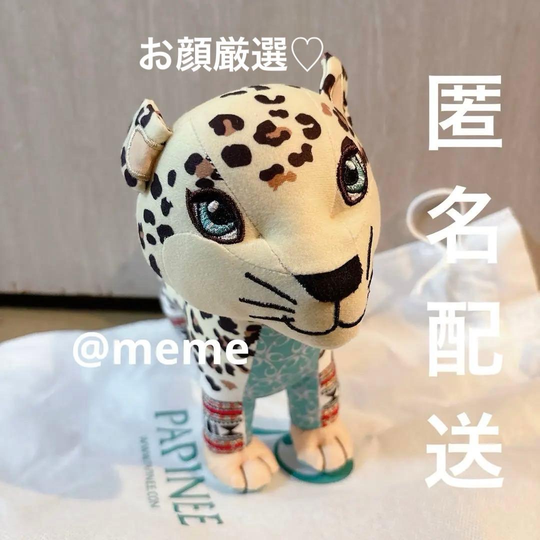 大阪関西万博　サウジアラビア館　限定　ヒョウEXPO2025 ぬいぐるみ