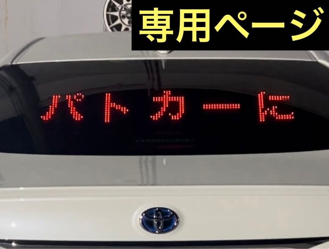 てぃーだ‼️ パトサイン『パトカーに続け』