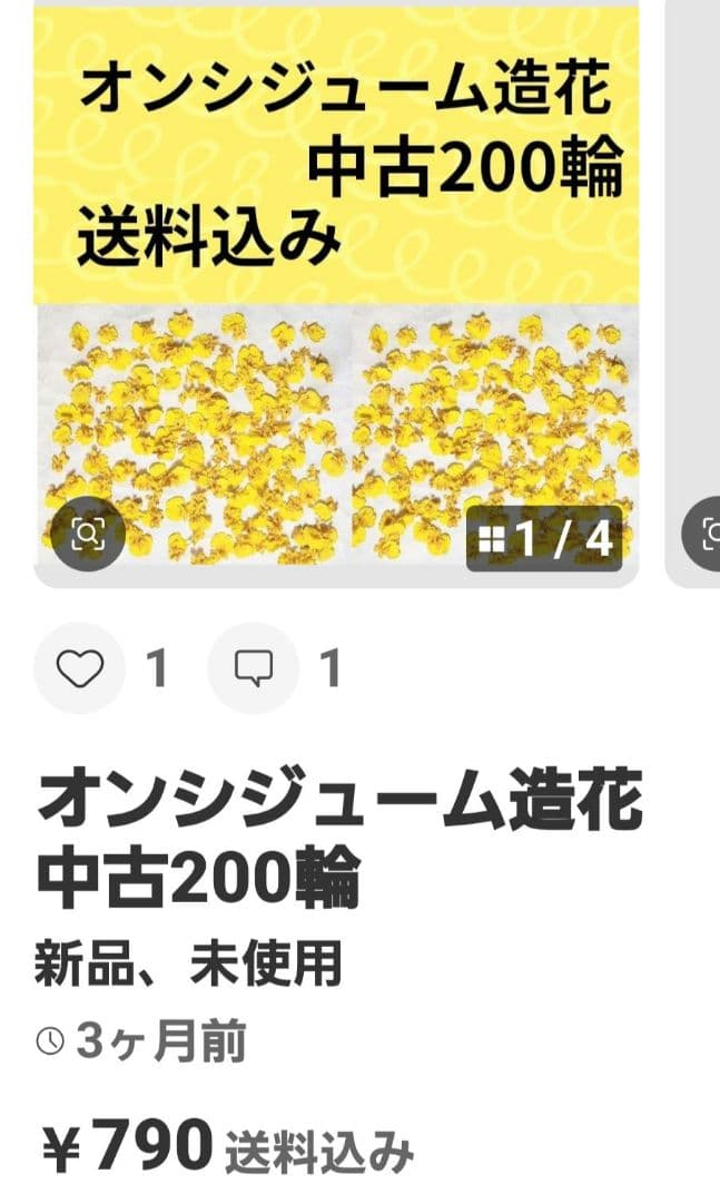 おまとめ購入サクラ造花200輪中古他