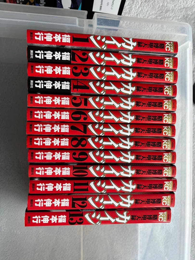 カイジ　全巻セット